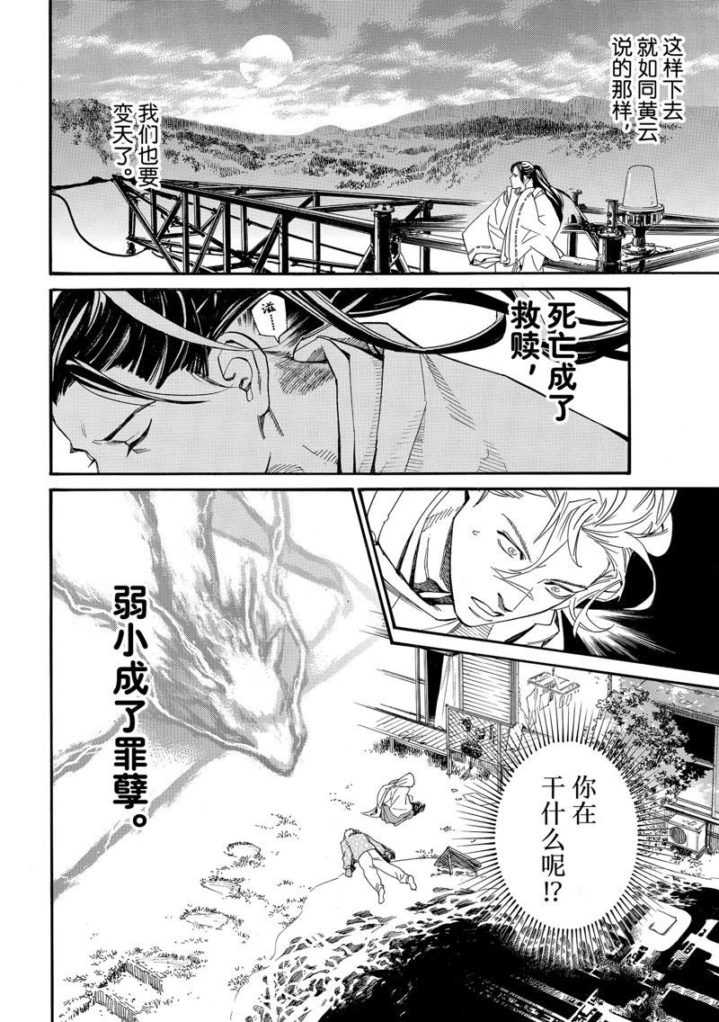 第108话 试看版