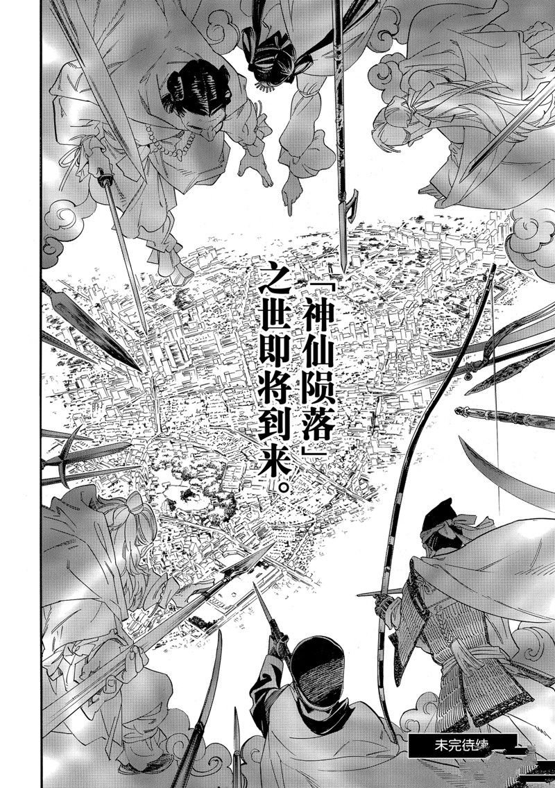 第108话 试看版