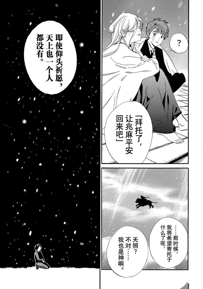 第108.2话 试看版