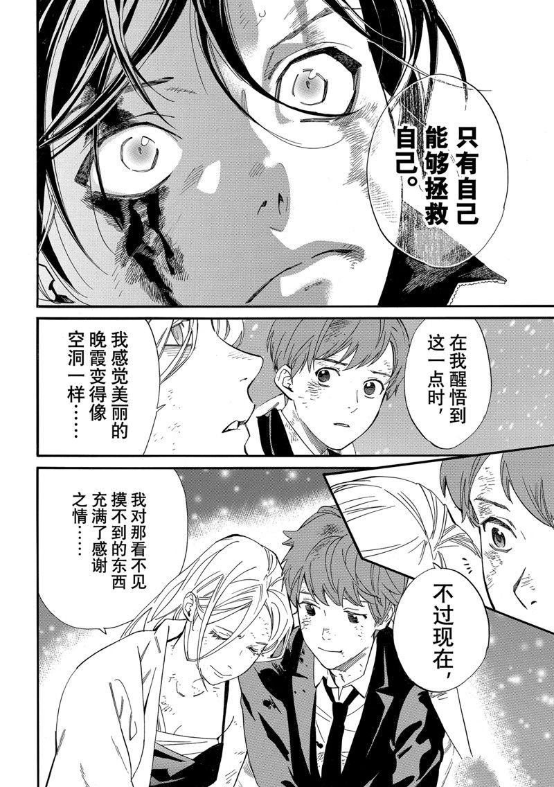 第108.2话 试看版