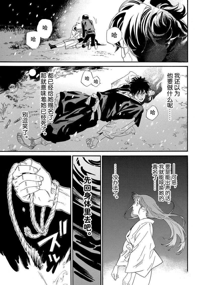 第108.2话 试看版