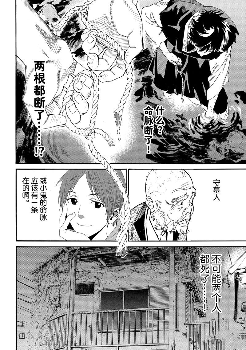 第108.2话 试看版
