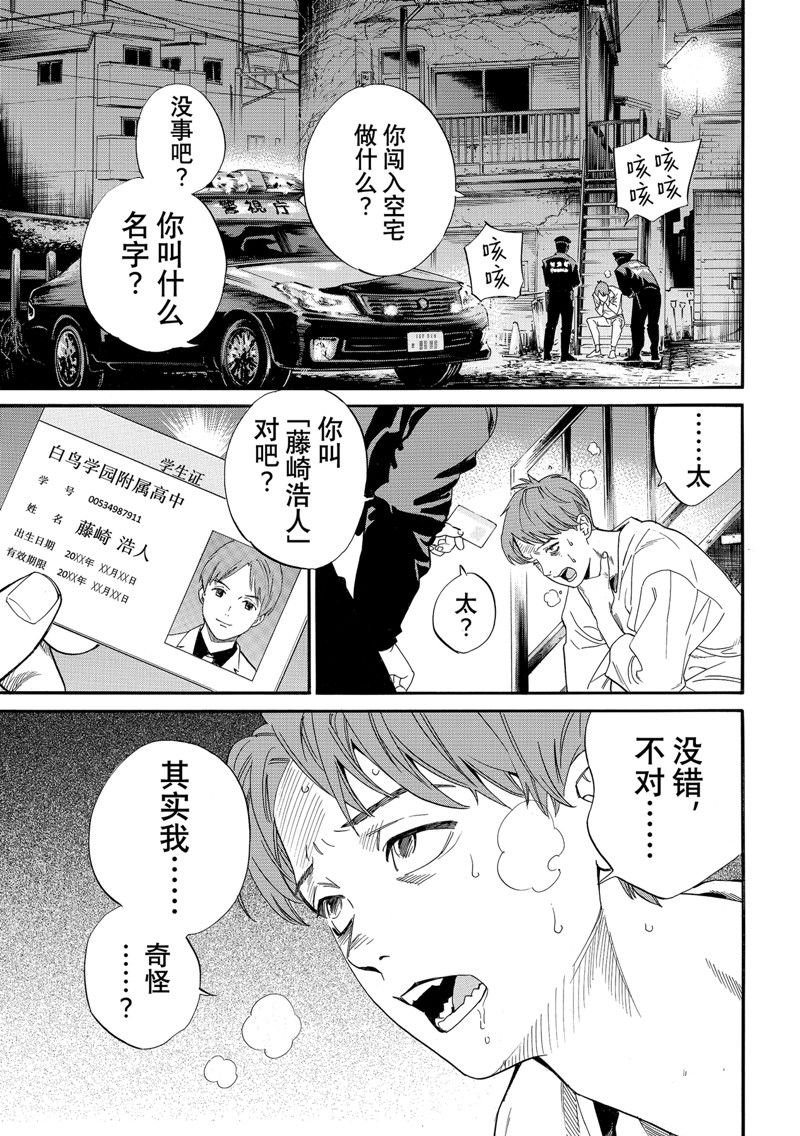 第108.2话 试看版
