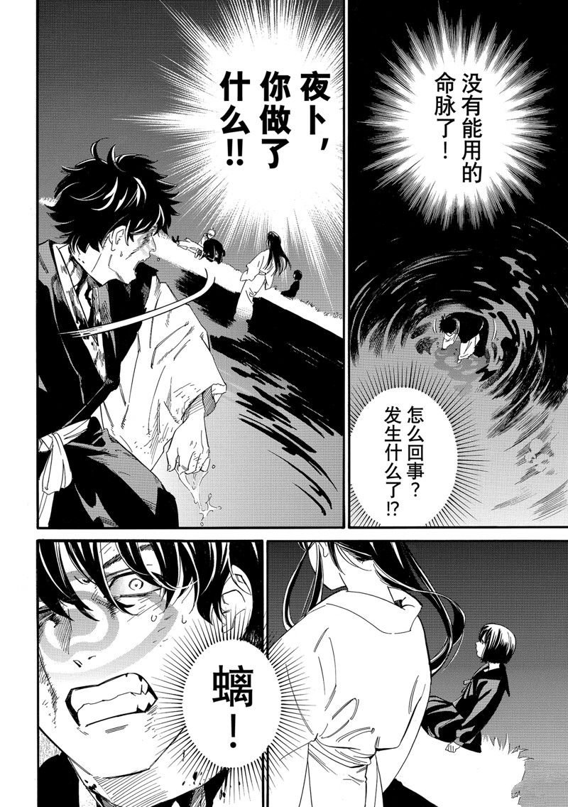 第108.2话 试看版