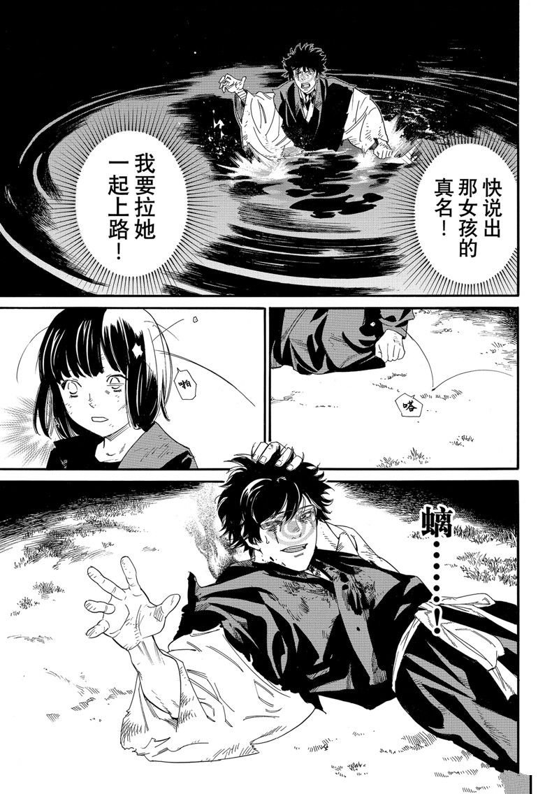 第108.2话 试看版