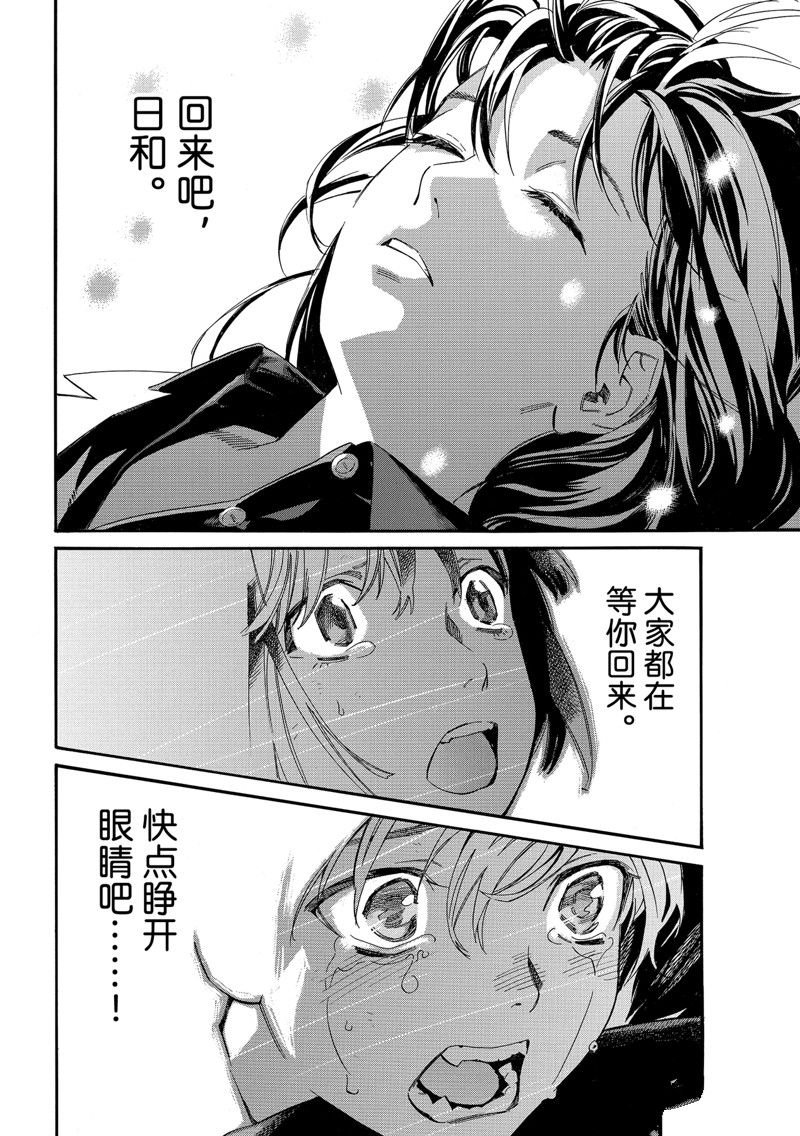第108.2话 试看版