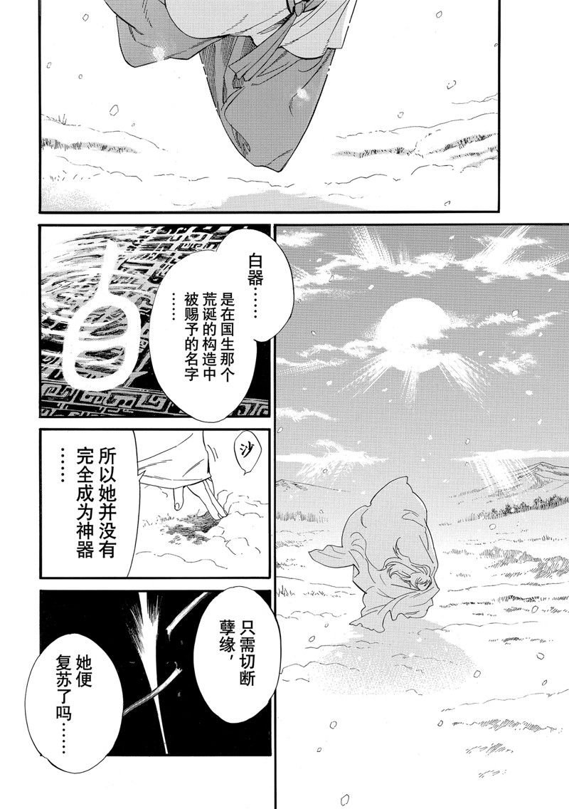 第108.2话 试看版