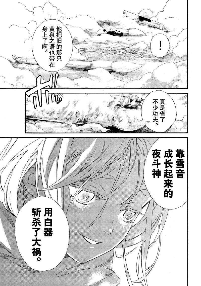第108.2话 试看版