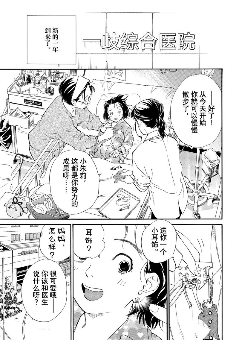 最终话