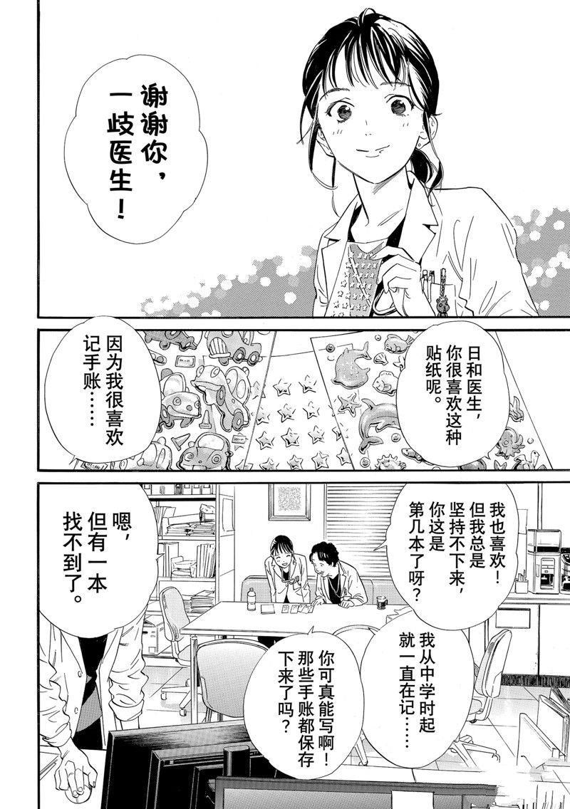 最终话