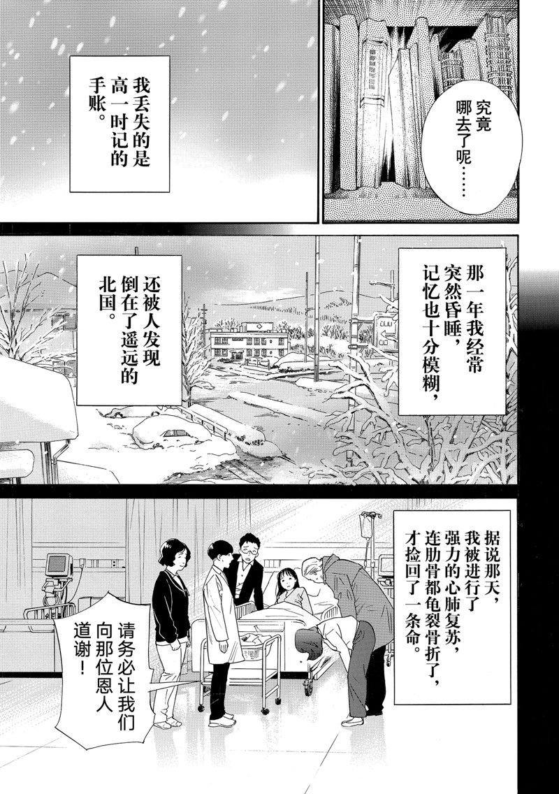 最终话