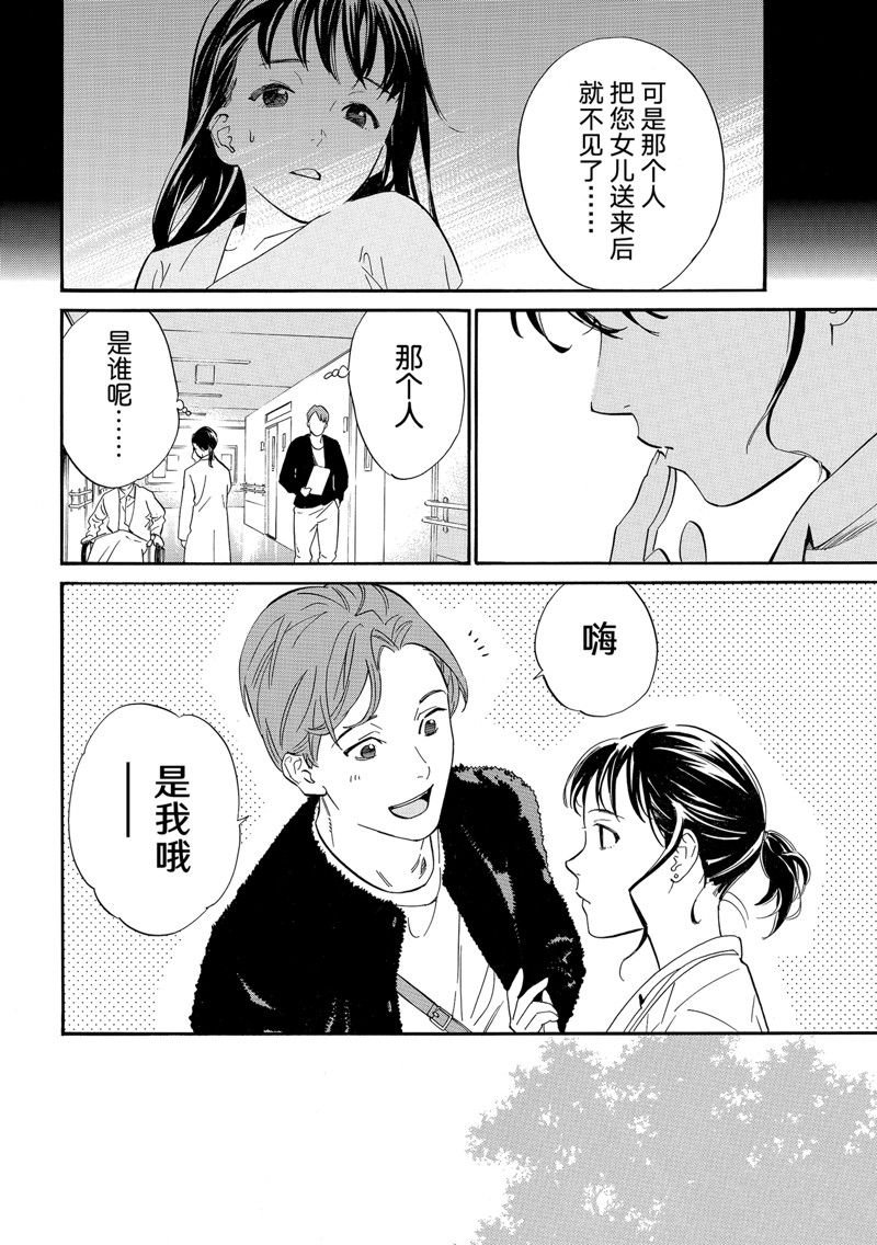 最终话
