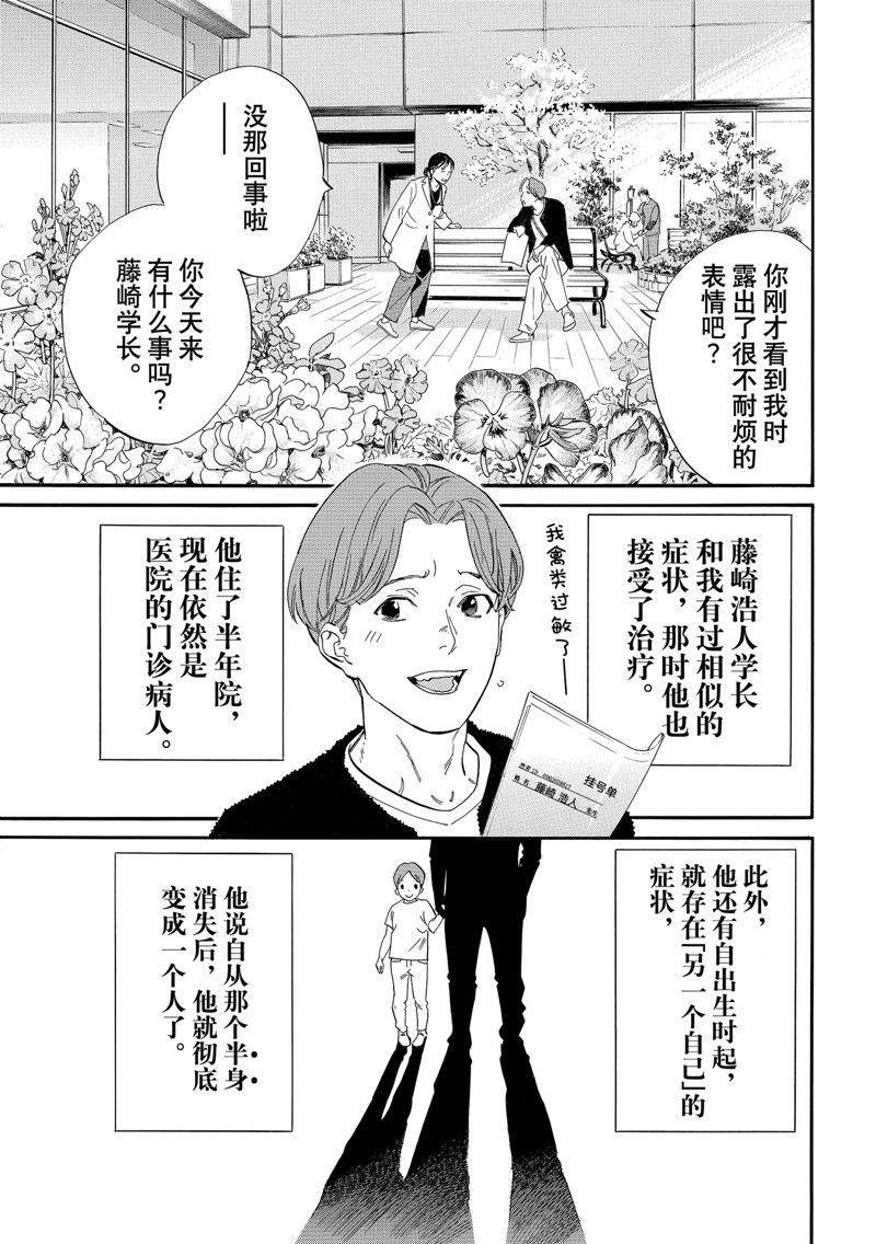最终话