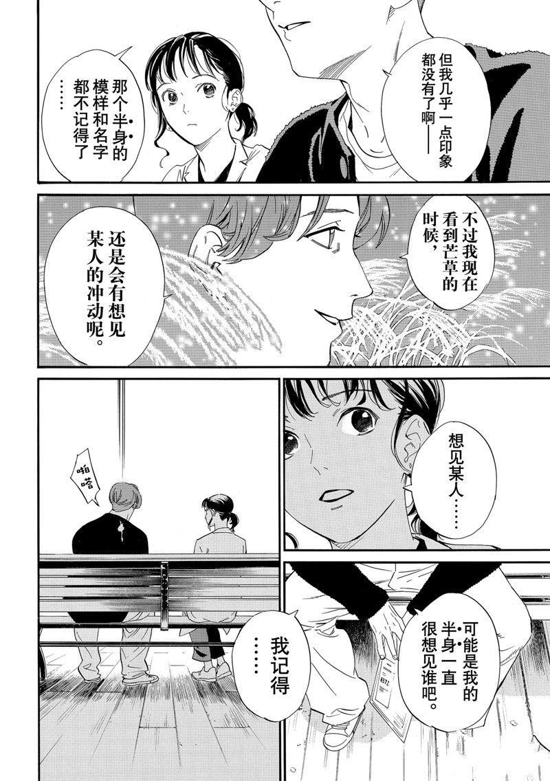 最终话