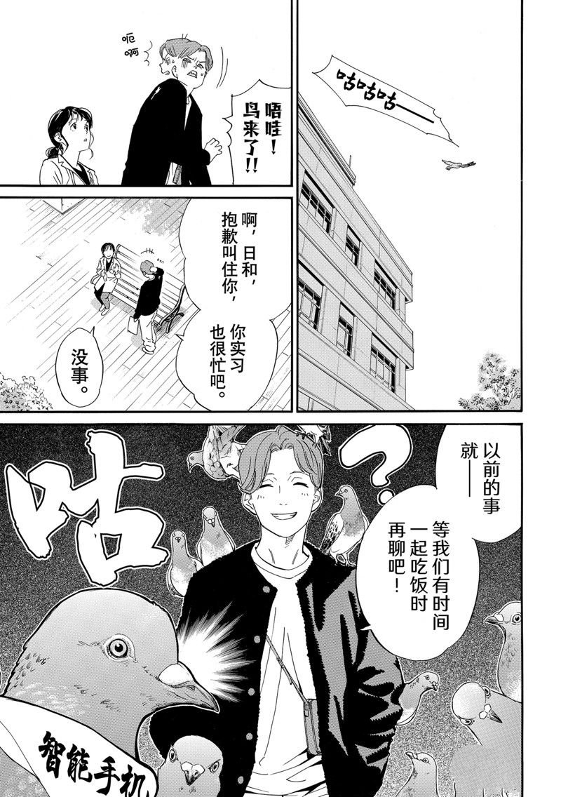 最终话