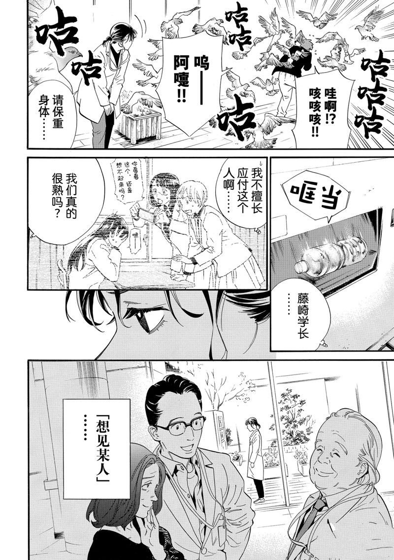 最终话