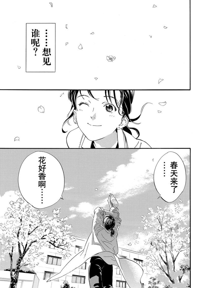 最终话