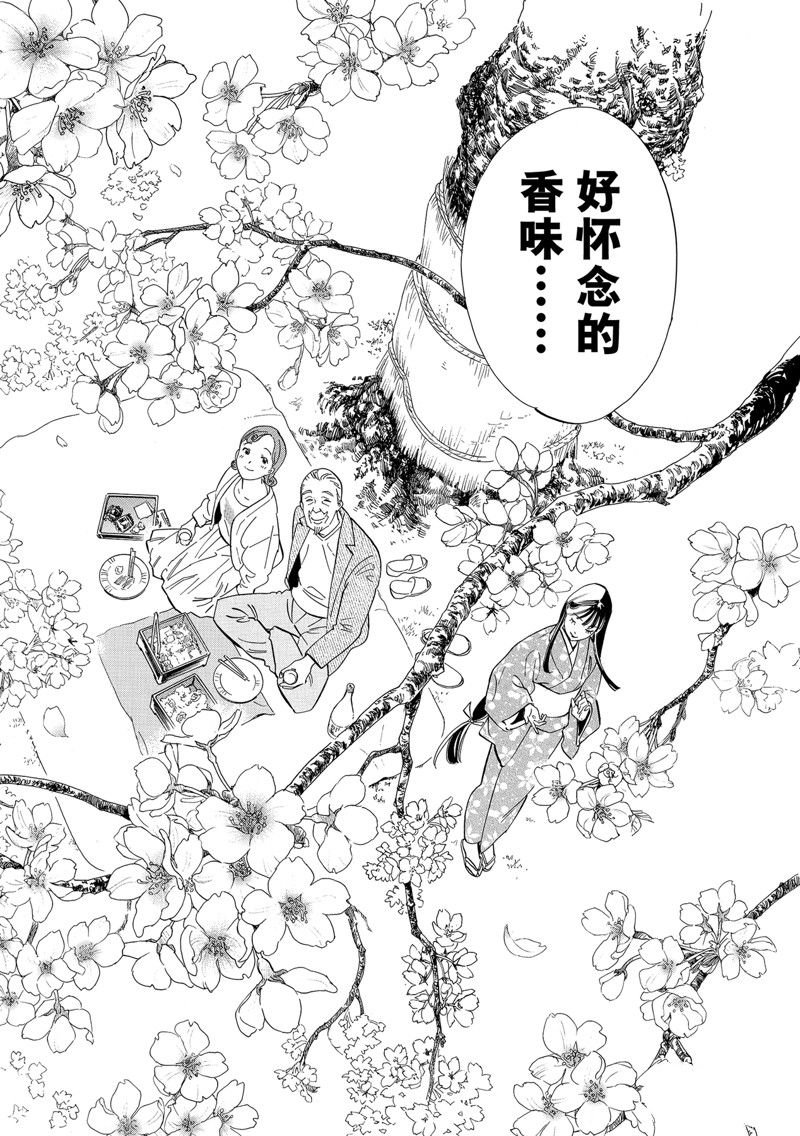 最终话