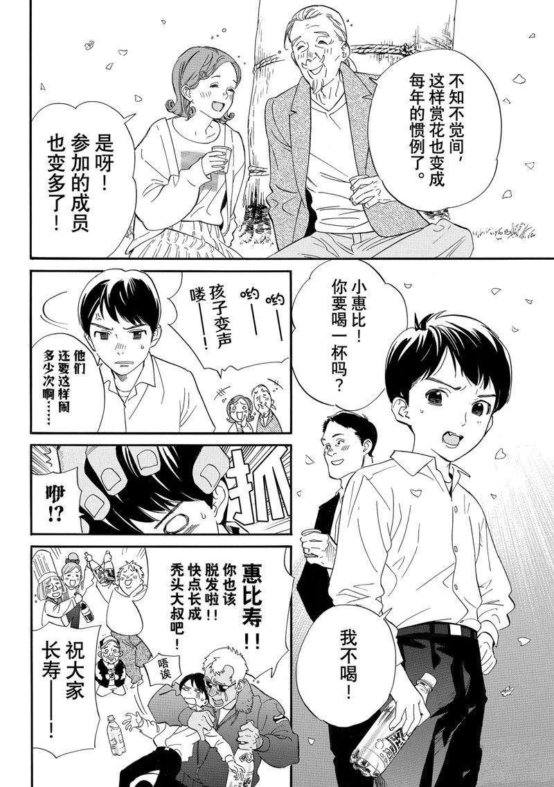 最终话