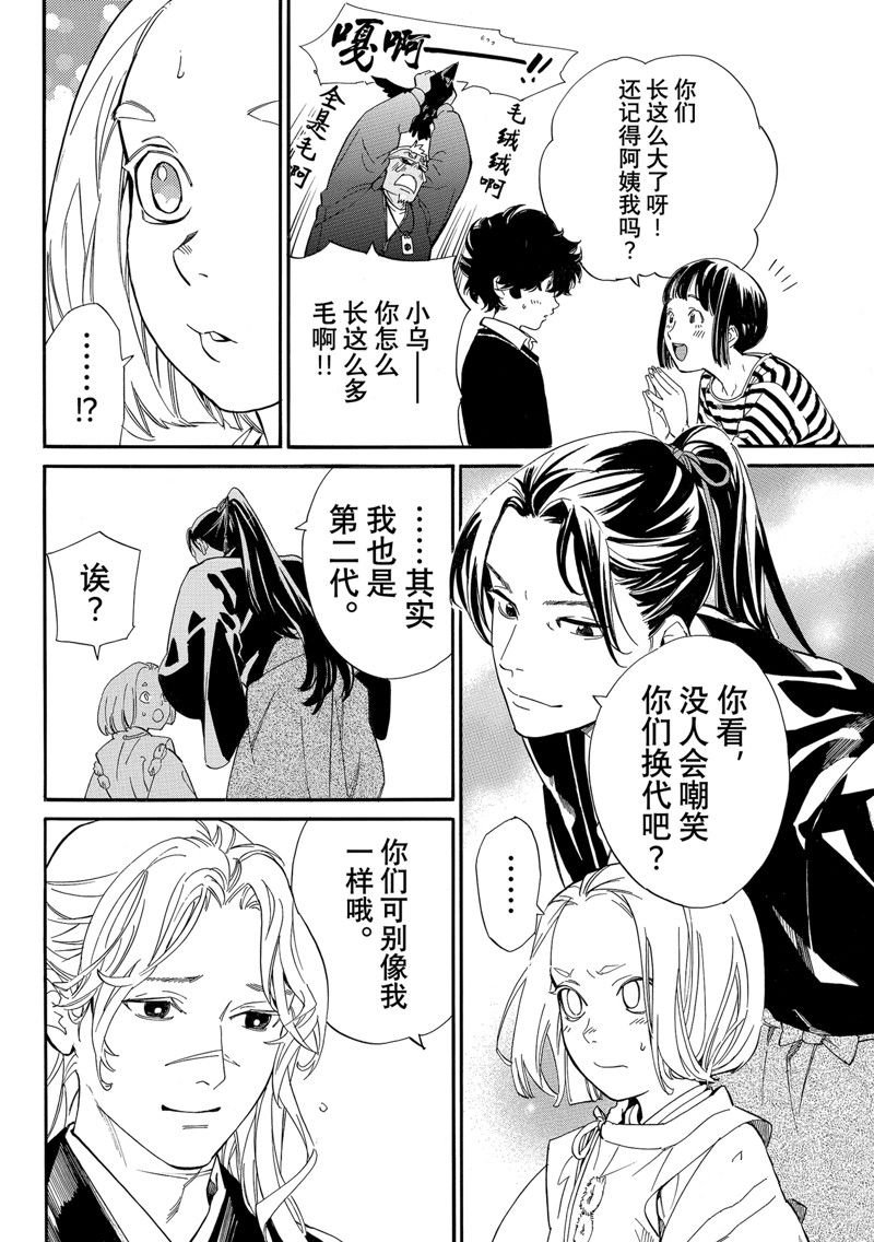最终话