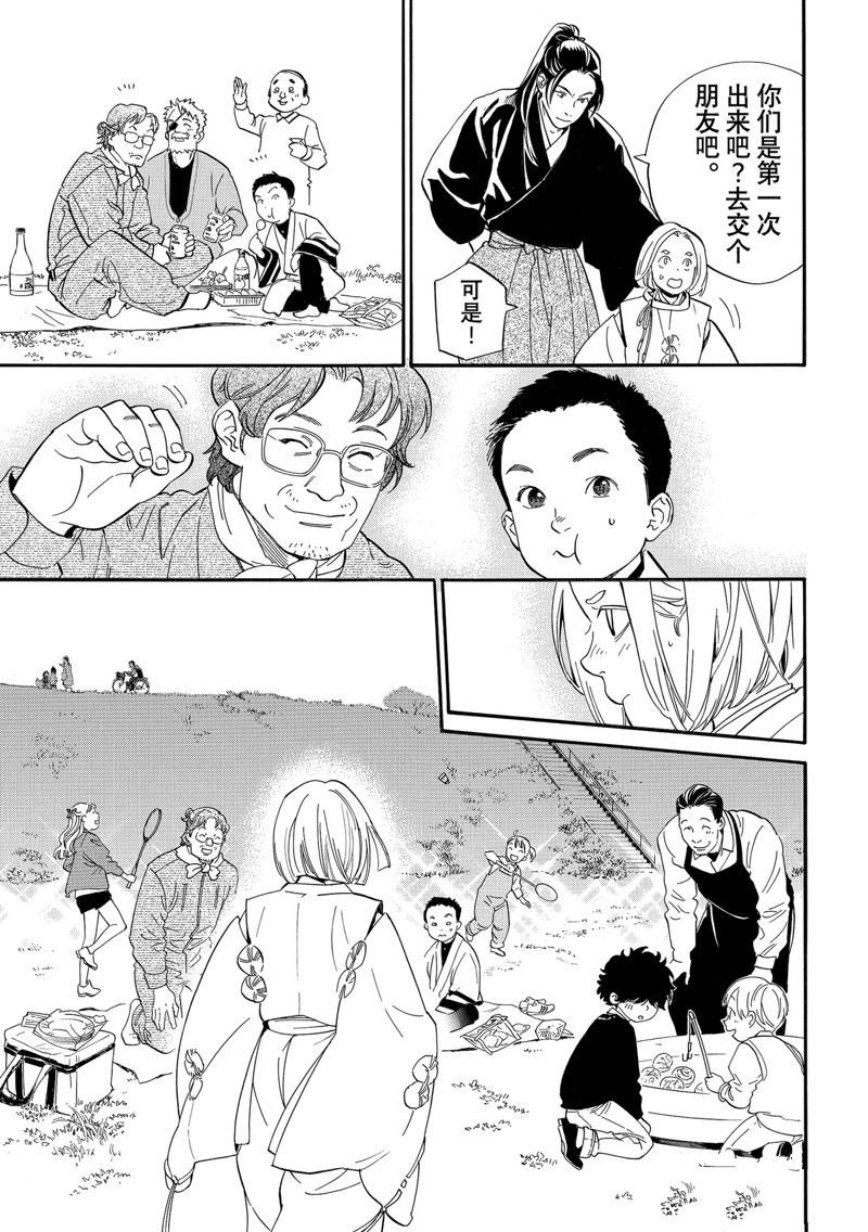 最终话