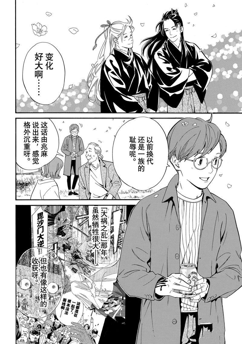 最终话