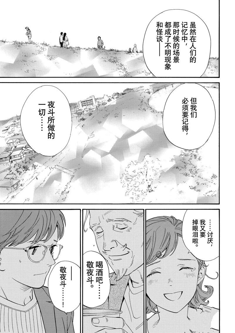 最终话