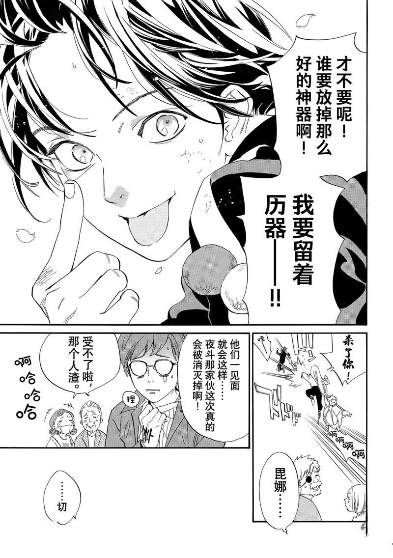 最终话