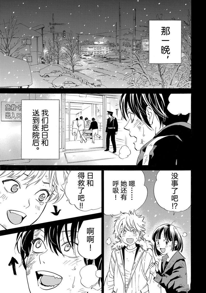 最终话