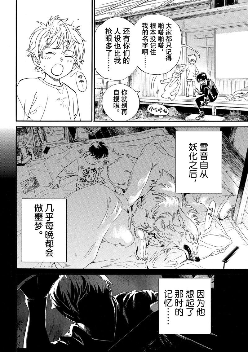 最终话