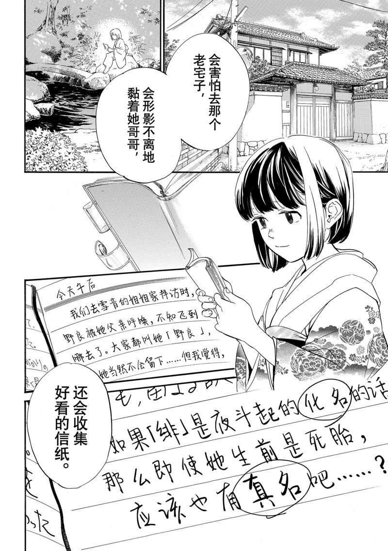 最终话