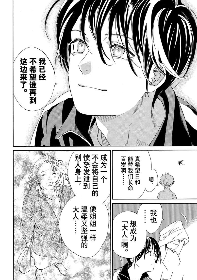最终话