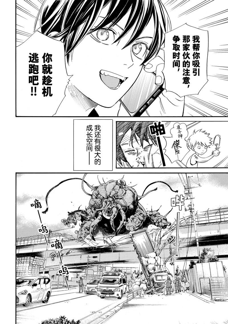 最终话