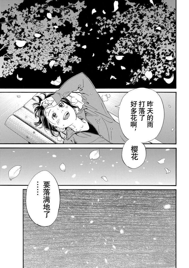 最终话