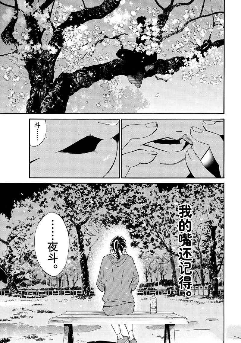 最终话