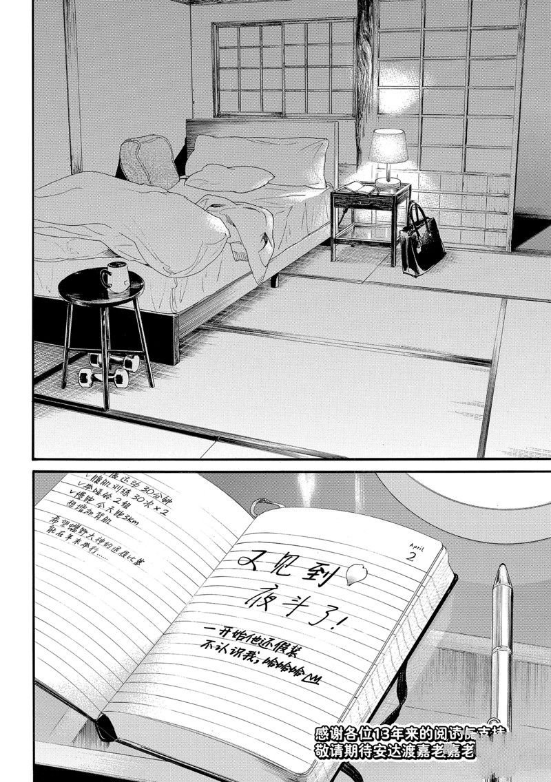 最终话
