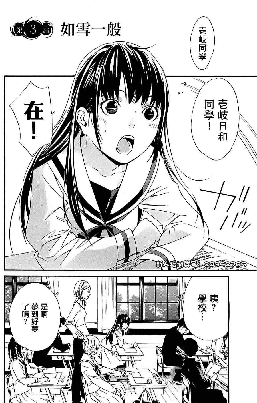 第3话