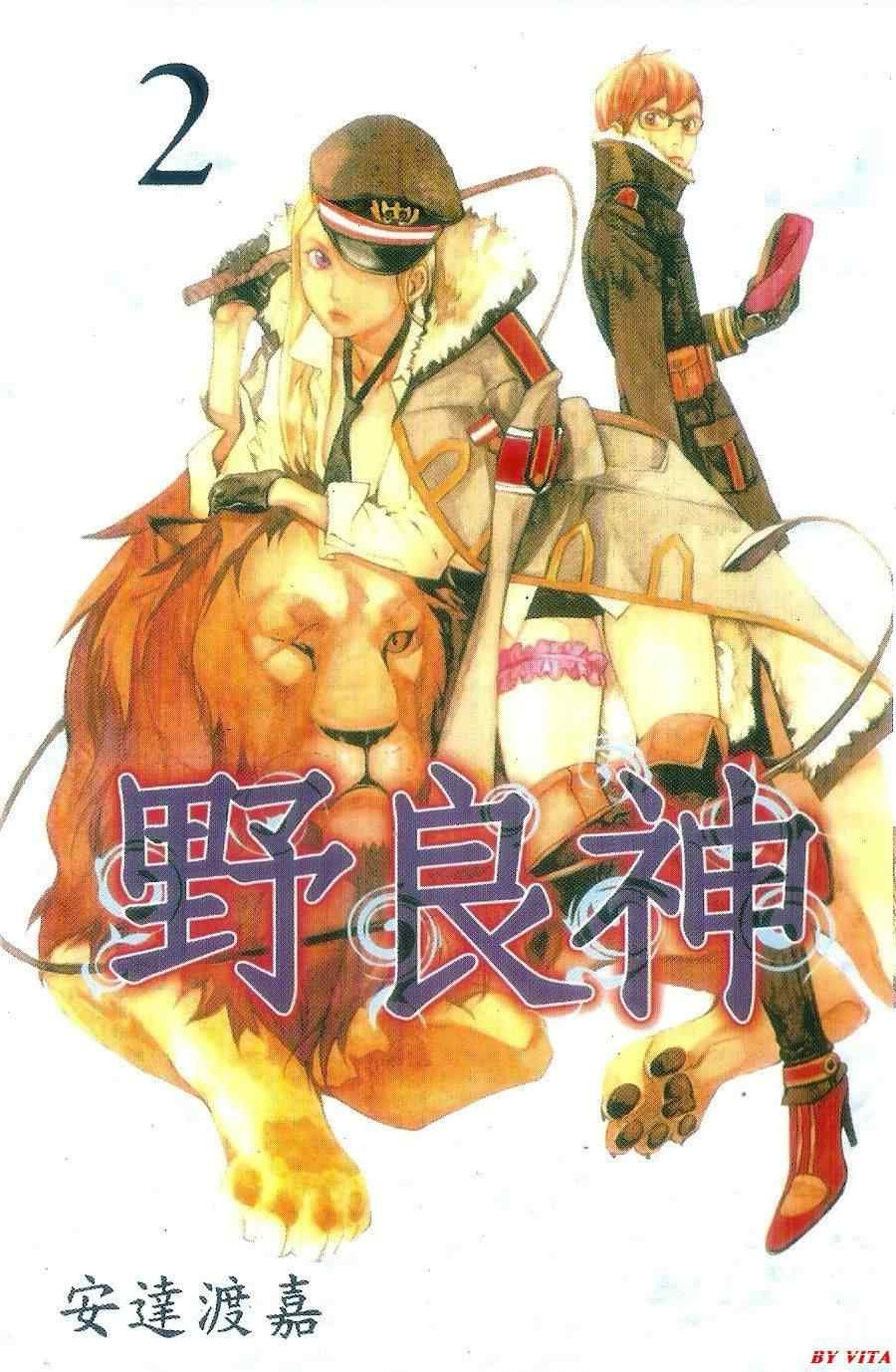 第4话