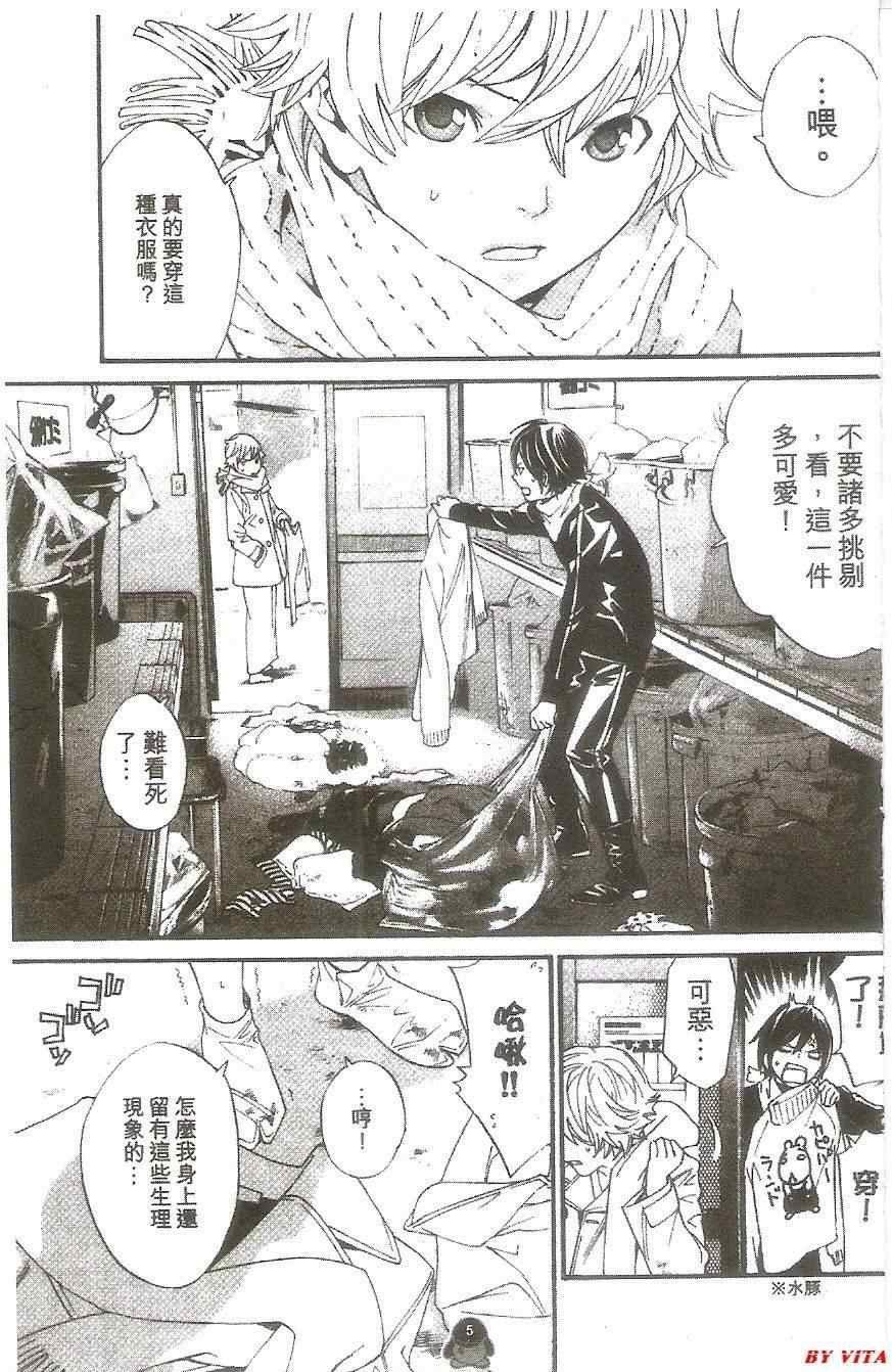 第4话