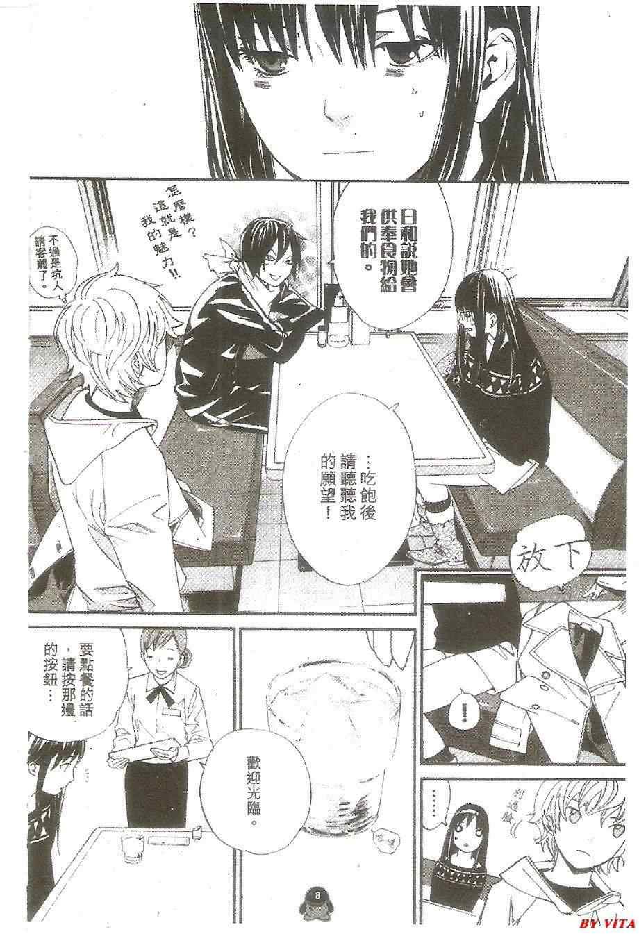 第4话