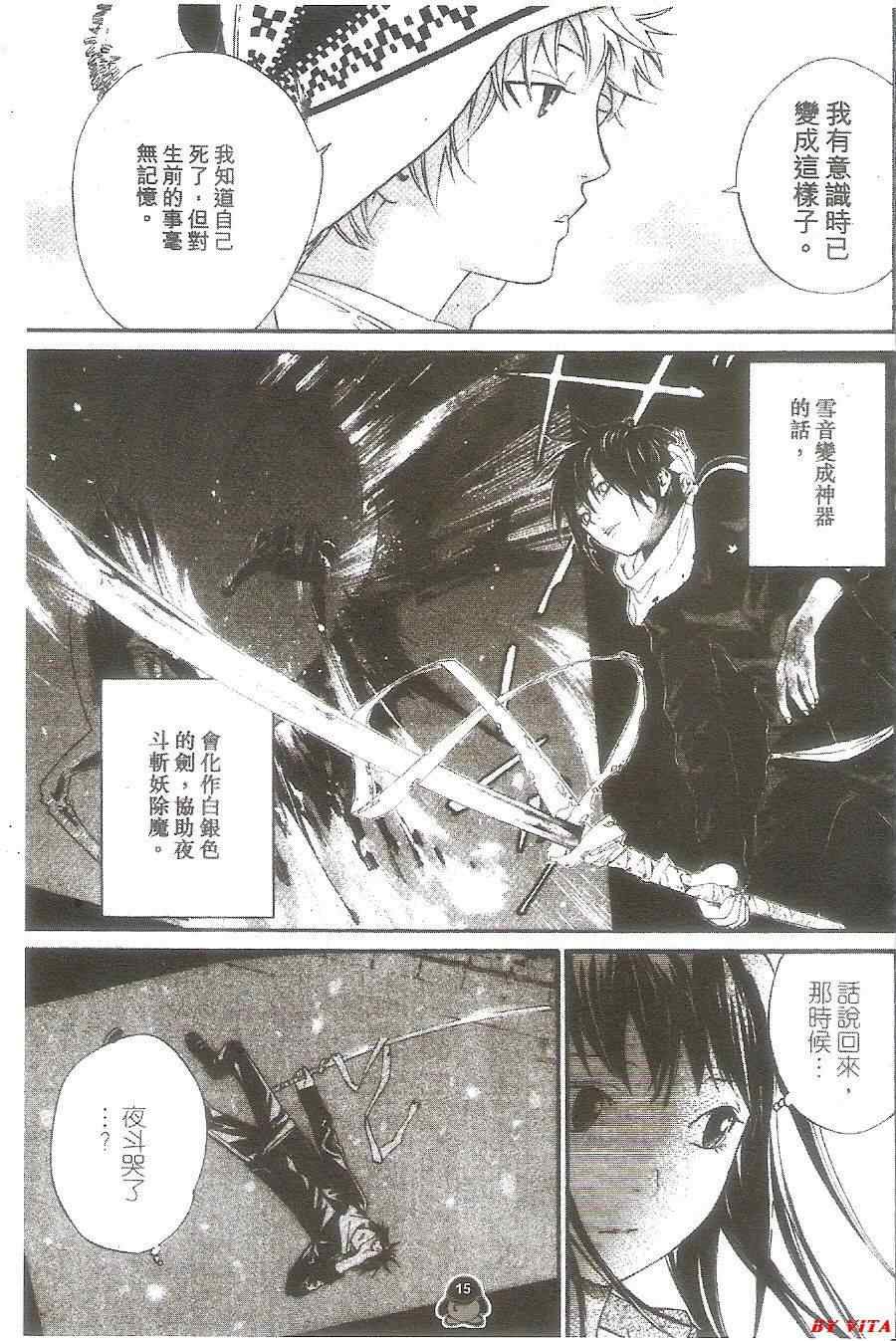 第4话