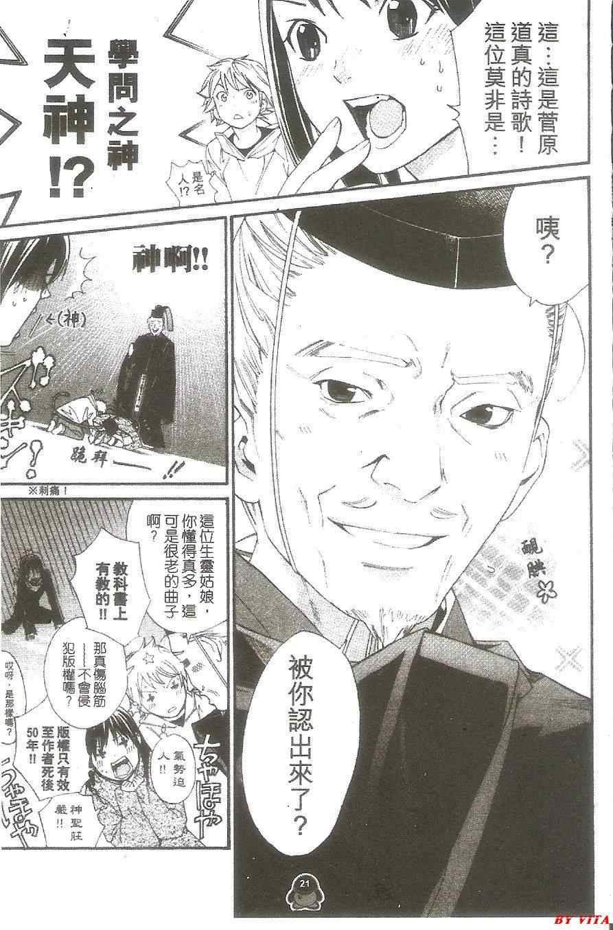 第4话