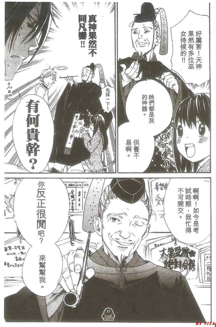 第4话
