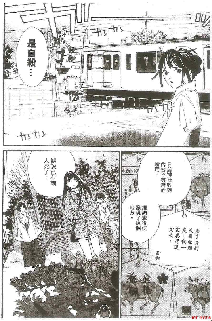 第4话