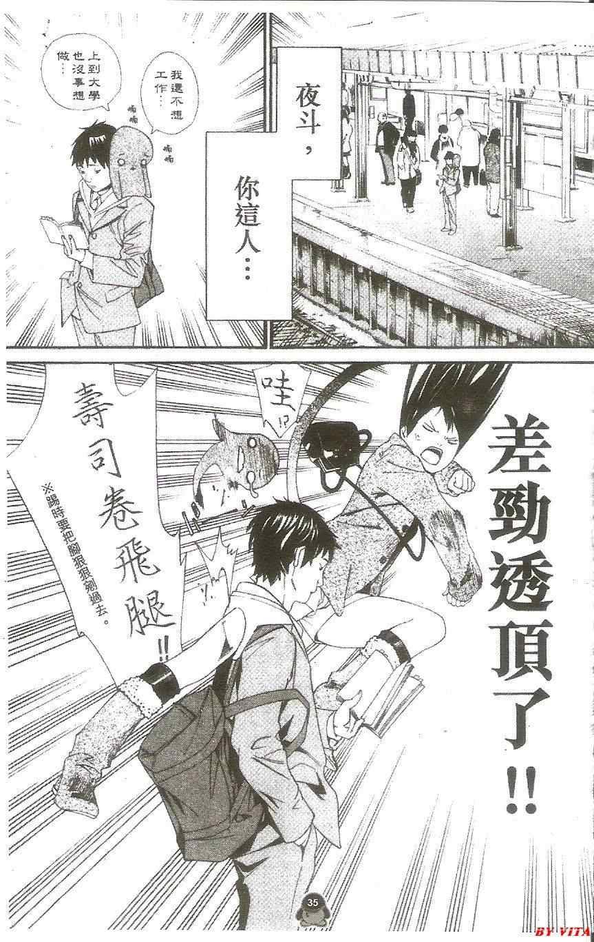 第4话