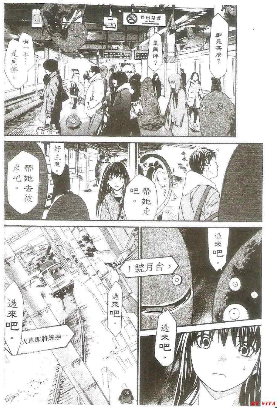 第4话