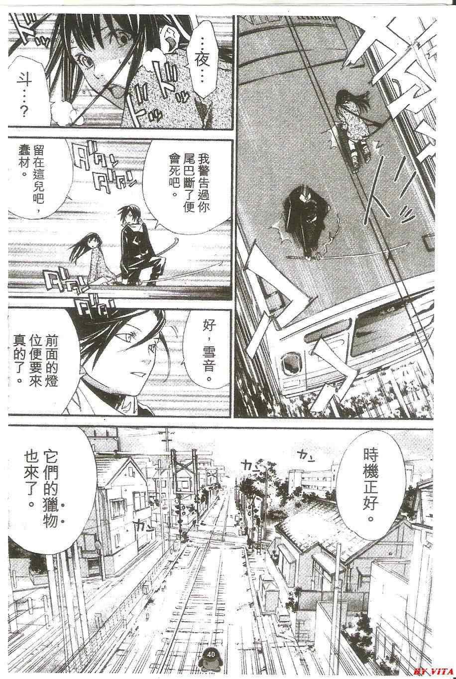 第4话