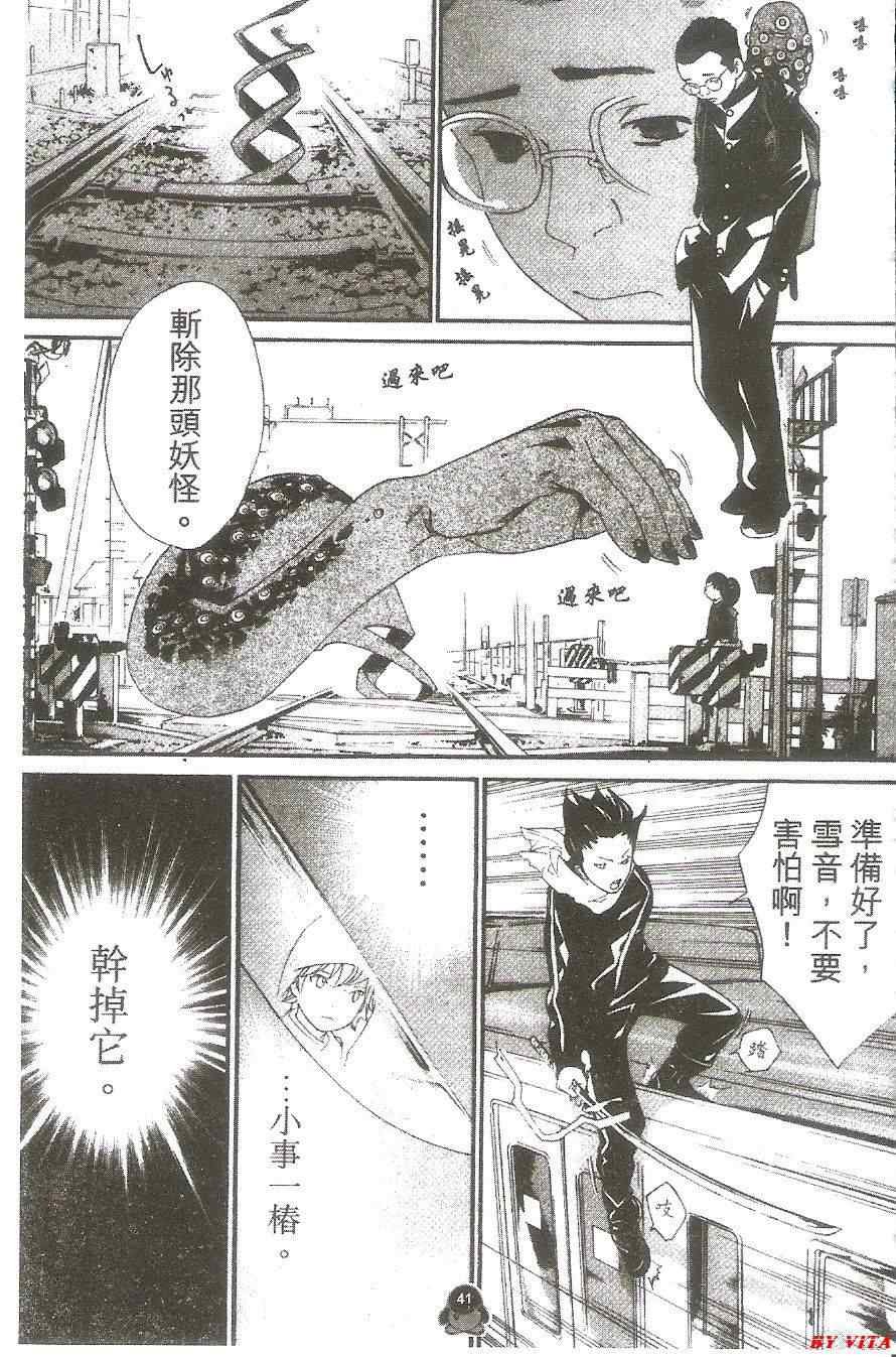 第4话