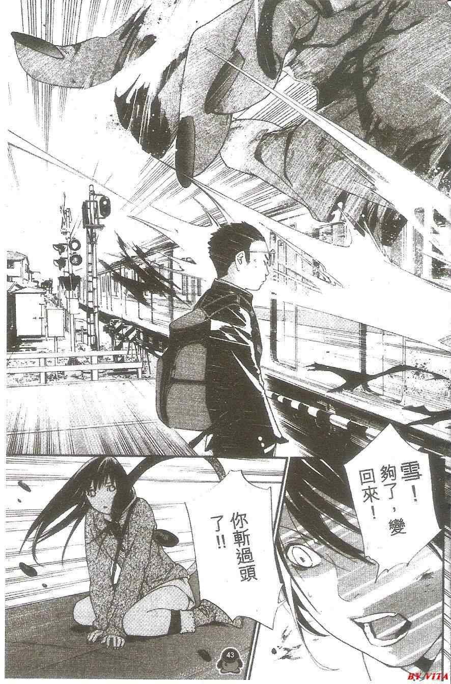 第4话