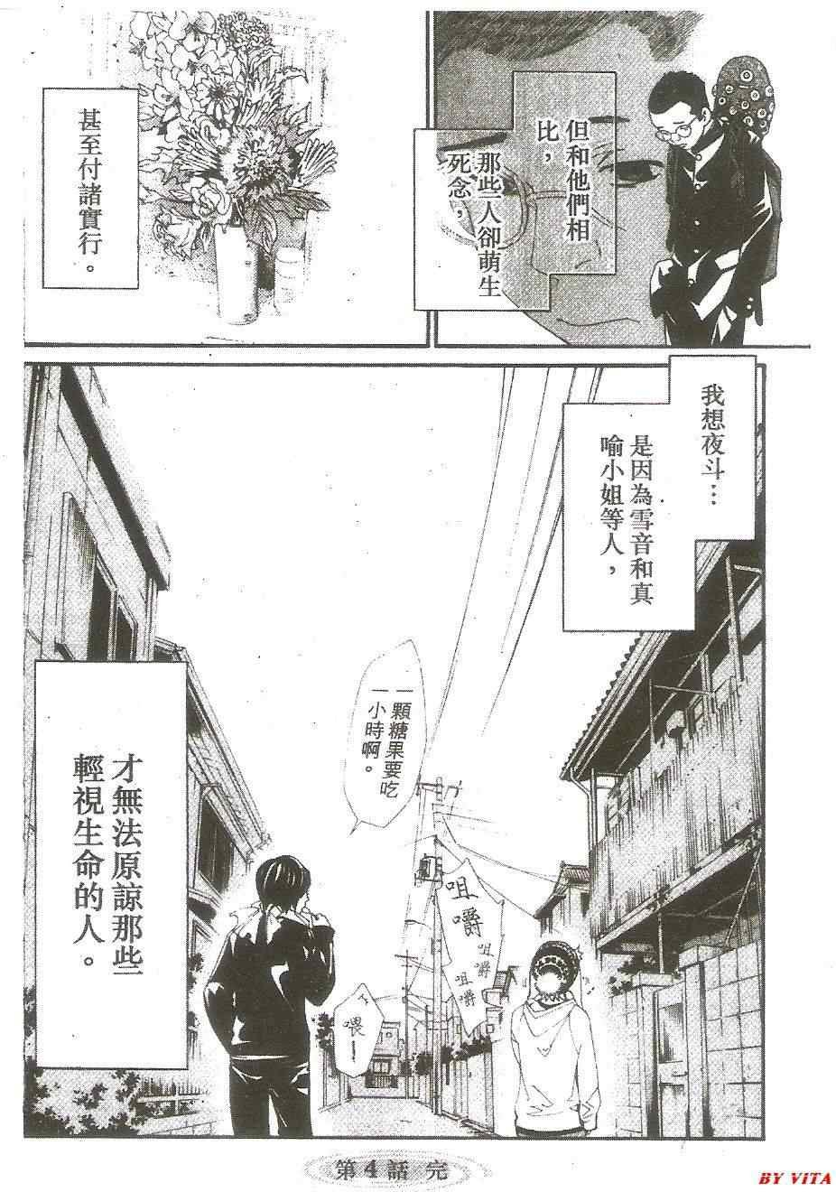 第4话